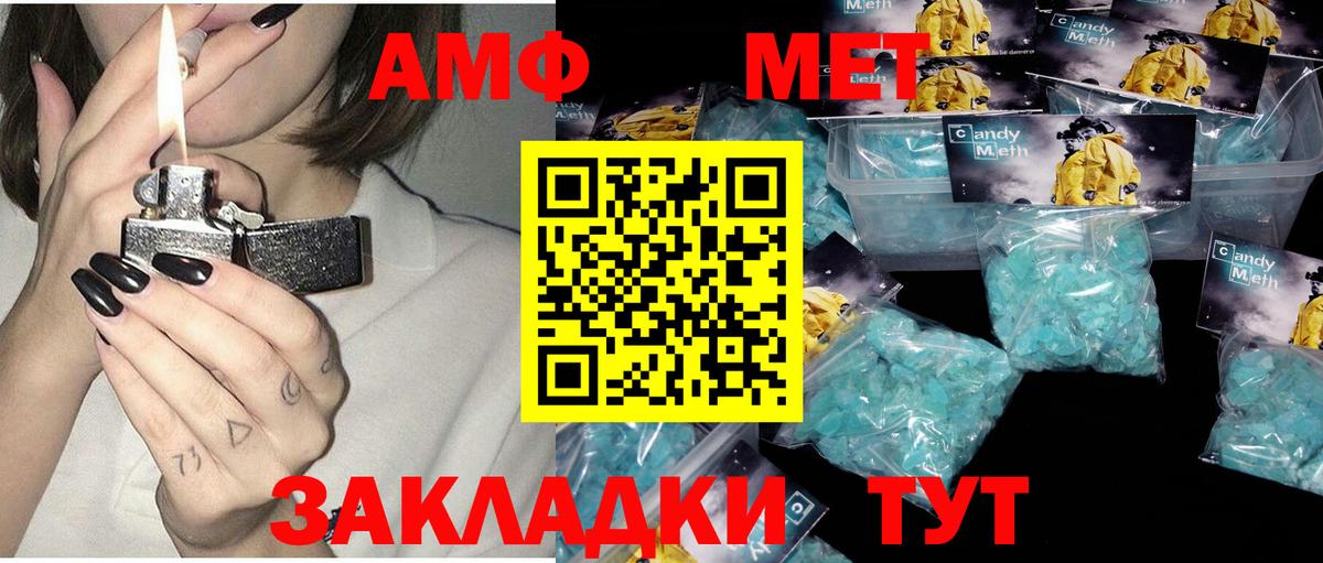 АМФЕТАМИН  Вход с VPN  Краснокаменск  Amphetamine  АМФЕТАМИН Розовый 