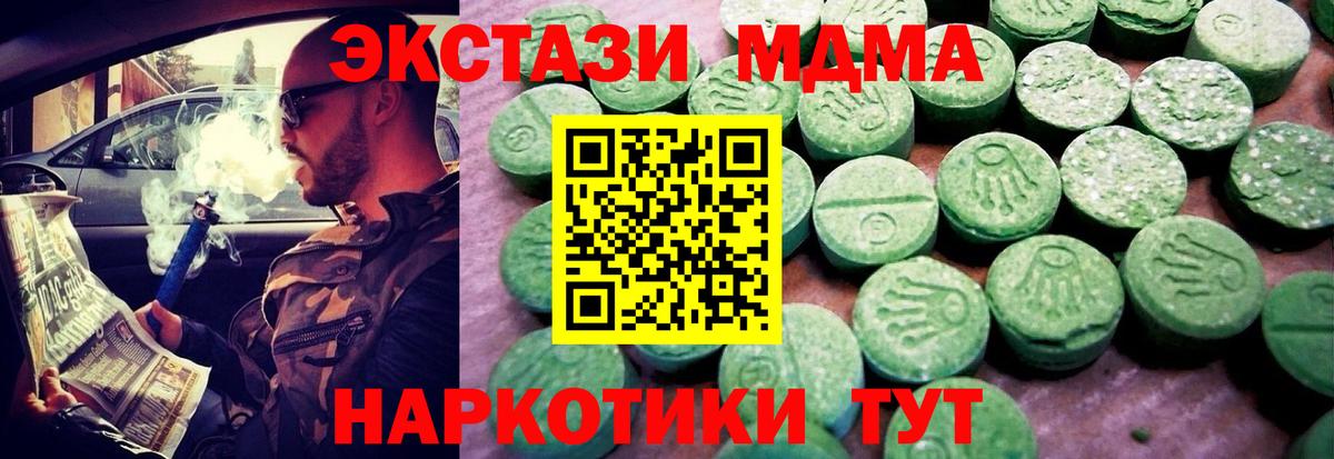 Ecstasy mix Краснокаменск
