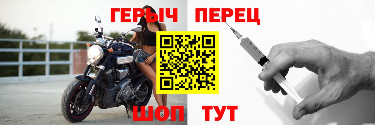 Героин Heroin  Вход с VPN  Героин  Краснокаменск 