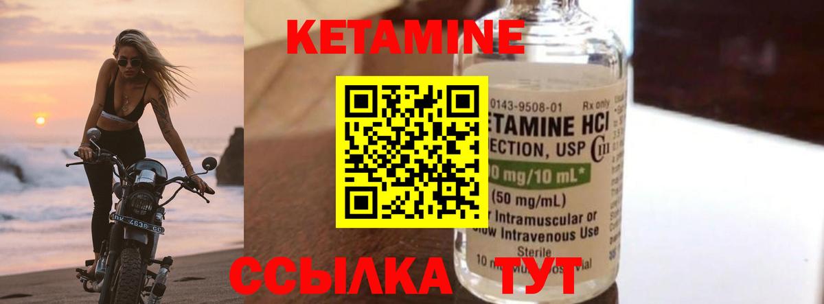 КЕТАМИН VHQ  Вход с VPN  Краснокаменск 