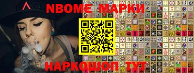 марки nbome Конаково