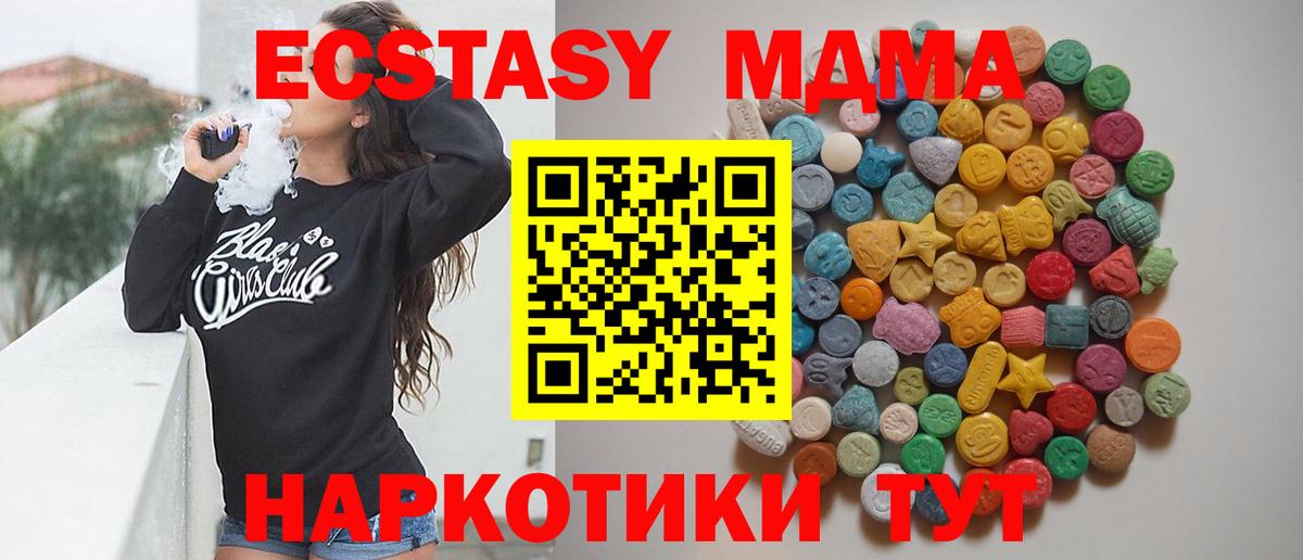 МДМА молли  Вход с VPN  MDMA crystal  Краснокаменск 