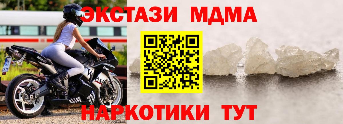 МДМА молли Краснокаменск