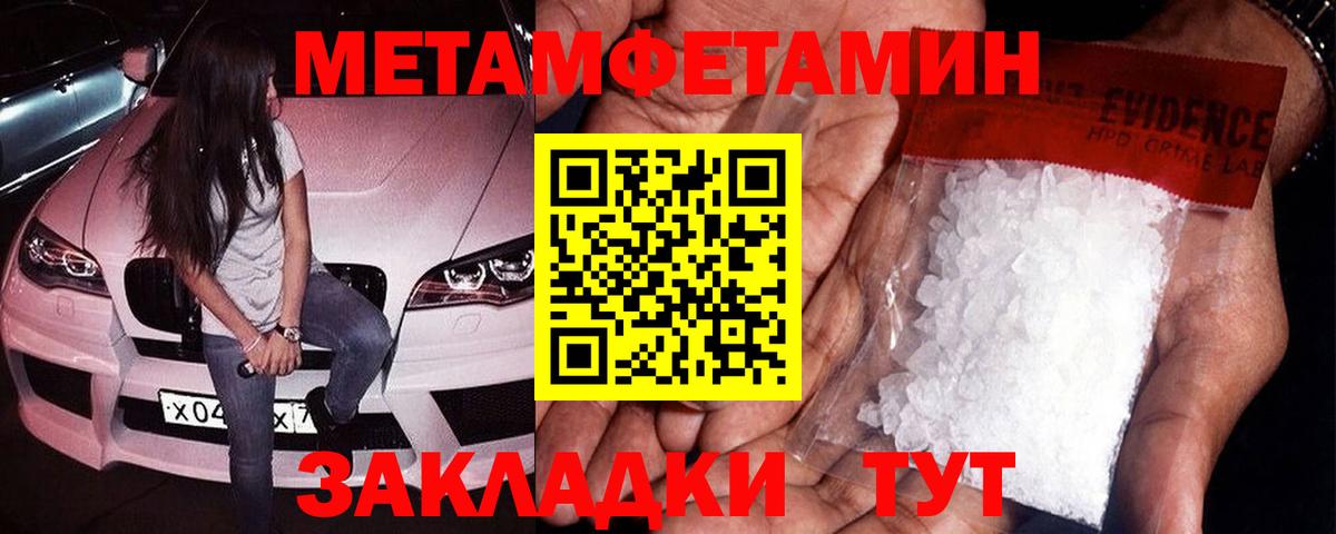 Метамфетамин Декстрометамфетамин 99.9% Краснокаменск
