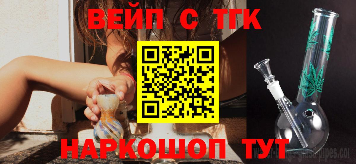 ТГК гашишное масло Краснокаменск