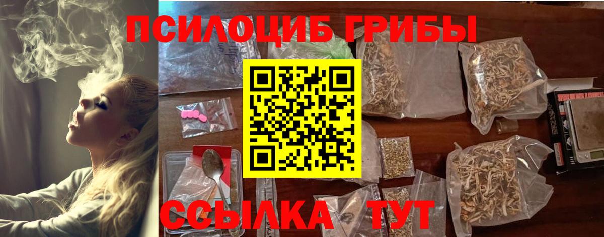 Псилоцибиновые грибы Magic Shrooms Краснокаменск